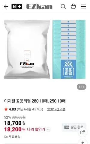 매직캔 호환 봉투 이지캔 20롤 250/280