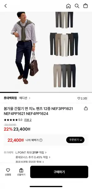 에디션 봄가을 간절기 면 치노 팬츠 12종