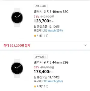 갤럭시 워치8 44mm