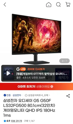 삼성전자 오디세이 G5 S32GF500 32인치 QHD IPS 180Hz 삼성 비씨카드
