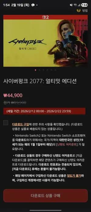 사이버펑크 얼티밋(팬티포함/역대가)