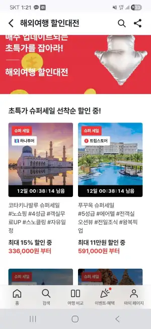 푸꾸옥 3박5일 에어텔