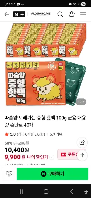 오래가는 핫팩 100g 40개 군용 대용량 손난로