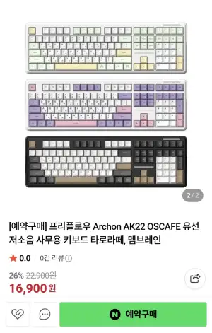 [예약구매]Archon AK22 OSCAFE 유선 저소음 사무용 키보드
