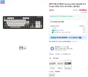 [네이버] Archon AK22 OSCAFE 유선 저소음 멤브레인 사무용 키보드
