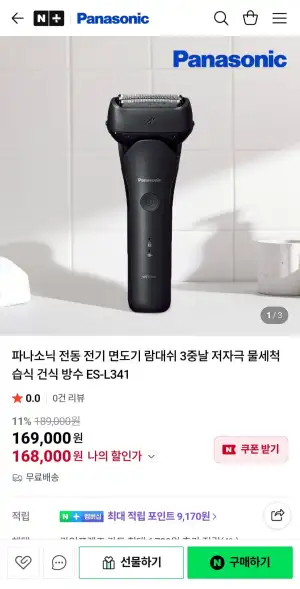 파나소닉 전동 전기 면도기 람대쉬 3중날 저자극 물세척 습식 건식 방수 ES-L341