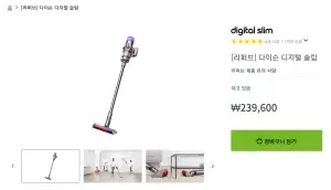 [기타] (리퍼) 다이슨 디지털 슬림 외 서브마린, 싸이클론 V10 등 다양