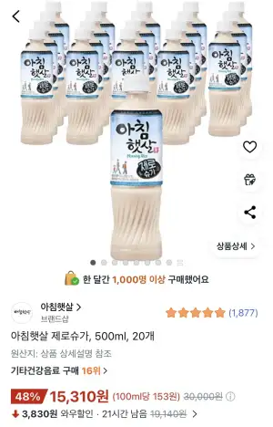 아침햇살 제로슈가 500ml 20개