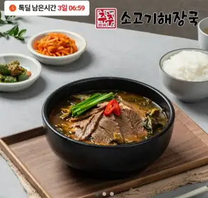 추추 소고기해장국 600g 5팩
