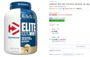 다이마타이즈 엘리트 웨이 프로틴 파우더 고메 바닐라, 1개, 2.3kg (아이솔X, 67서빙)