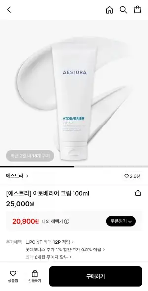 에스트라 아토베리어 크림 100ml