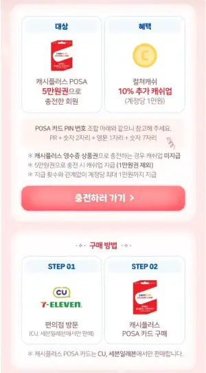 컬쳐랜드 구글기프트 15%(좀 복잡함/10만원 한도)
