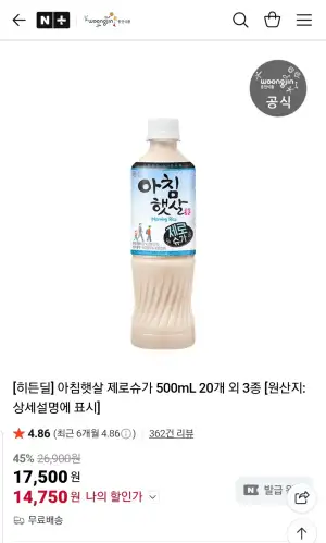 아침햇살 제로슈가 500mL 20개 외 3종