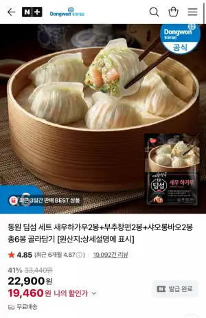 동원 딤섬 세트 새우하가우2봉+부추창펀2봉+샤오롱바오2봉 총6봉