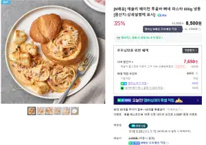 [네이버] 애슐리 베이컨 투움바 빠네 파스타 600g