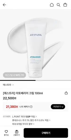 에스트라 아토베리어크림 100ml
