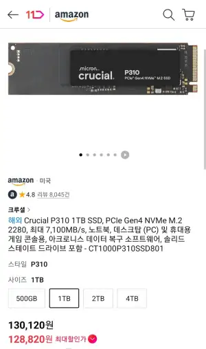 Crucial P310 1TB SSD, PCIe Gen4 NVMe M.2 2280, 최대 7,100MB/s
