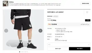 아디다스 라운지 플리스 쇼츠 IA9357