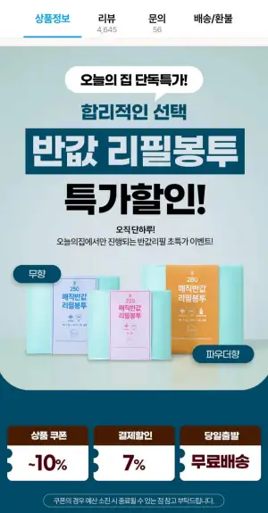 매직캔 호환리필봉투 280 20개