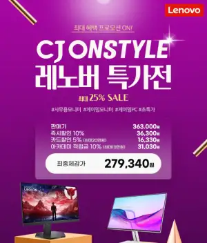 게이밍 모니터 Legion 27U-10 UHD 320Hz IPS패널
