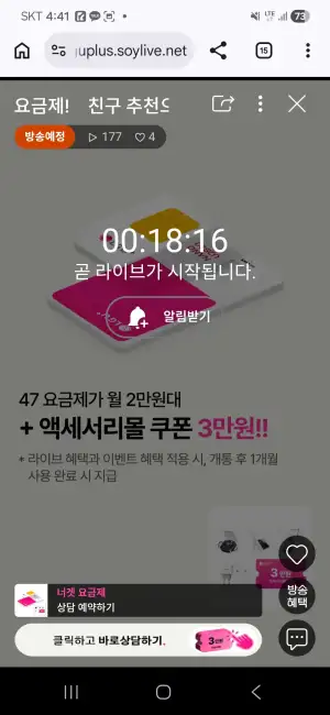 너겟 47요금제 라이브 예고 12개월 Npay 2만씩 지급 
