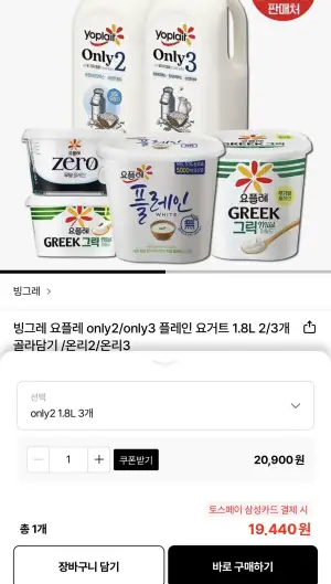 빙그레 only2 플레인 요거트 1.8L 3개