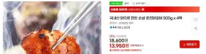 국내산 닭으로 만든 순살 춘천닭갈비 500g x 4팩