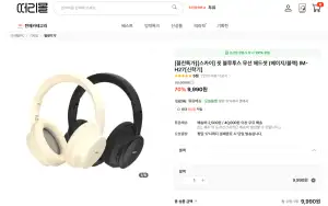 핏 블루투스 무선 헤드셋 (베이지/블랙) IM-H27