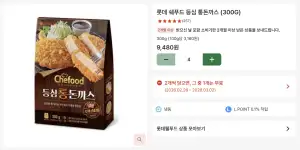 [기타] 쉐푸드 등심통돈까스 300g x 4개 (네이버멤버십x제타패스 무료배송)