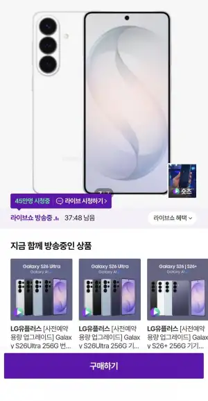 Galaxy S26 256G
