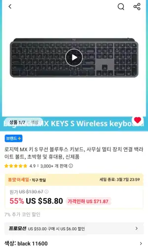 [알리] 로지텍 MX Keys S 무선 키보드