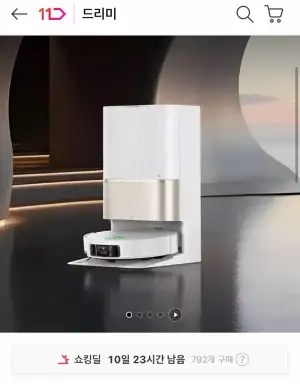 드리미 X50s Pro Ultra 올인원 로봇청소기
