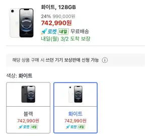 아이폰16e 128GB 