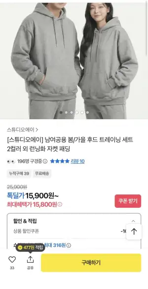 남여공용 봄/가을 후드 트레이닝 세트