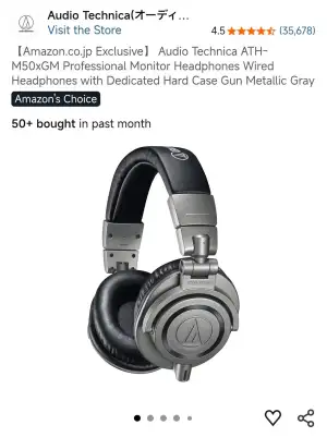 오디오테크니카 ATH-M50X GM 유선헤드폰