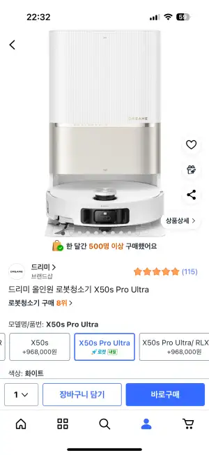 로봇청소기 드리미 올인원 로봇청소기 X50s Pro Ultra