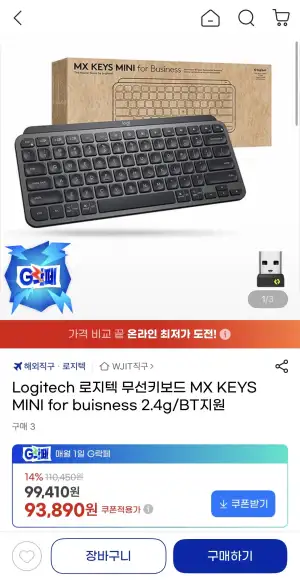 Logitech 로지텍 무선키보드 MX KEYS MINI