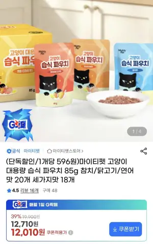 마이티펫 고양이 습식 파우치 85g