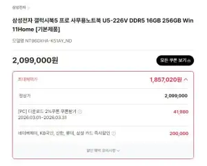 갤럭시북5 프로 NT960XHA-K51A [16GB/256GB/WIN11HOME]