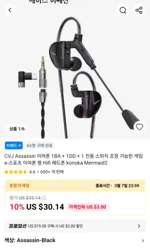 [알리] CVJ 어쌔신 블랙