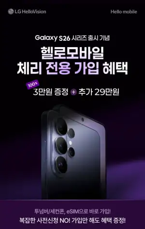 U+ 쌀먹 요금제 월 3만 6개월 이후 5천