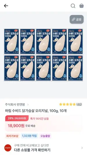 하림 수비드 닭가슴살 오리지널 100g 10개