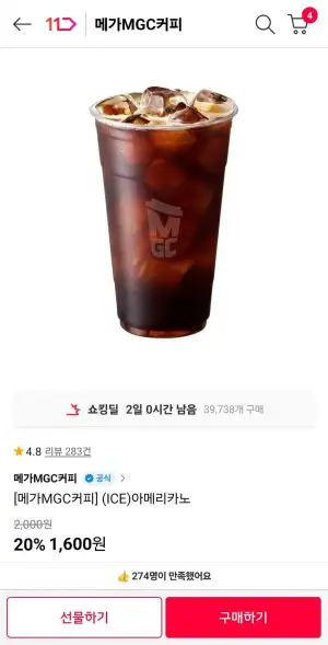 메기커피 아아