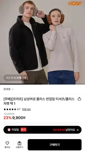 르까프 플리스티셔츠