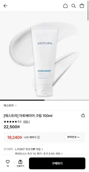 에스트라 아토베리어 크림 100ml