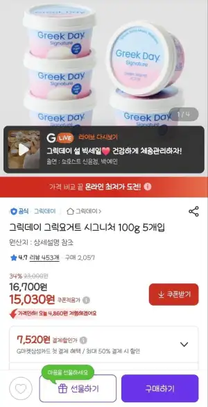 그릭데이 그릭요거트 시그니처 100g 5개입