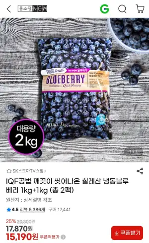 칠레산 냉동블루베리 2kg