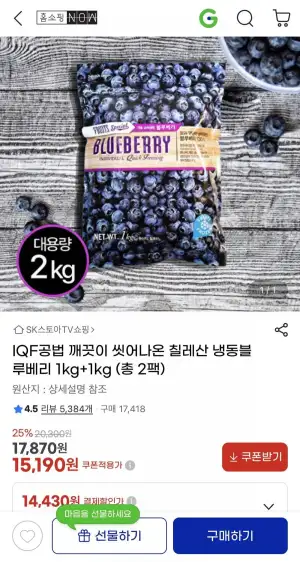 칠레산 냉동블루베리 1kg+1kg
