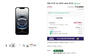 아이폰16e 128G  (네이버 현대카드)
