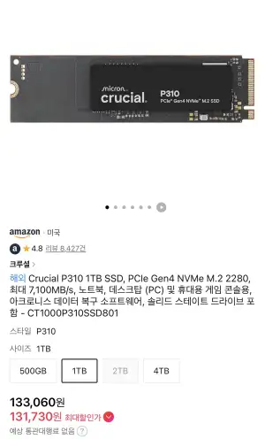 [11번가] Crucial P310 1TB SSD